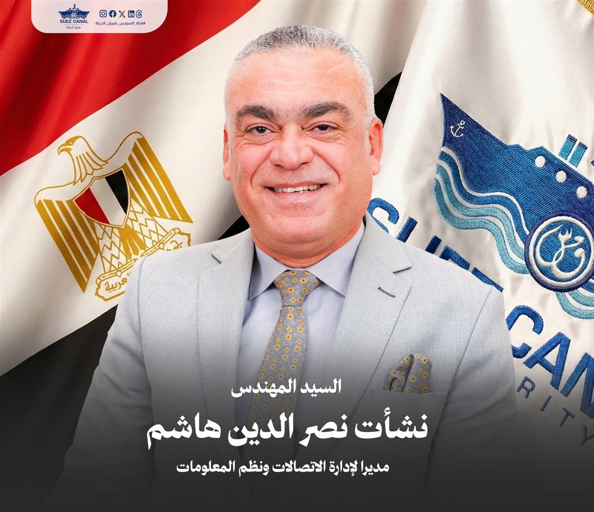 مجلس إدارة &nbsp;هيئة قناة السويس، فيتو&nbsp;