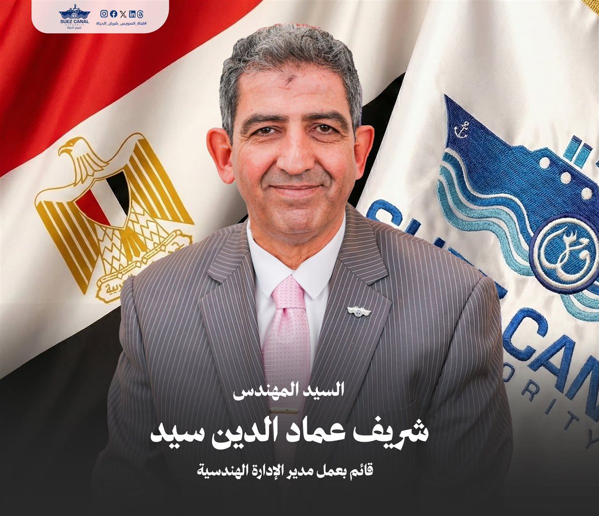 مجلس إدارة &nbsp;هيئة قناة السويس، فيتو&nbsp;