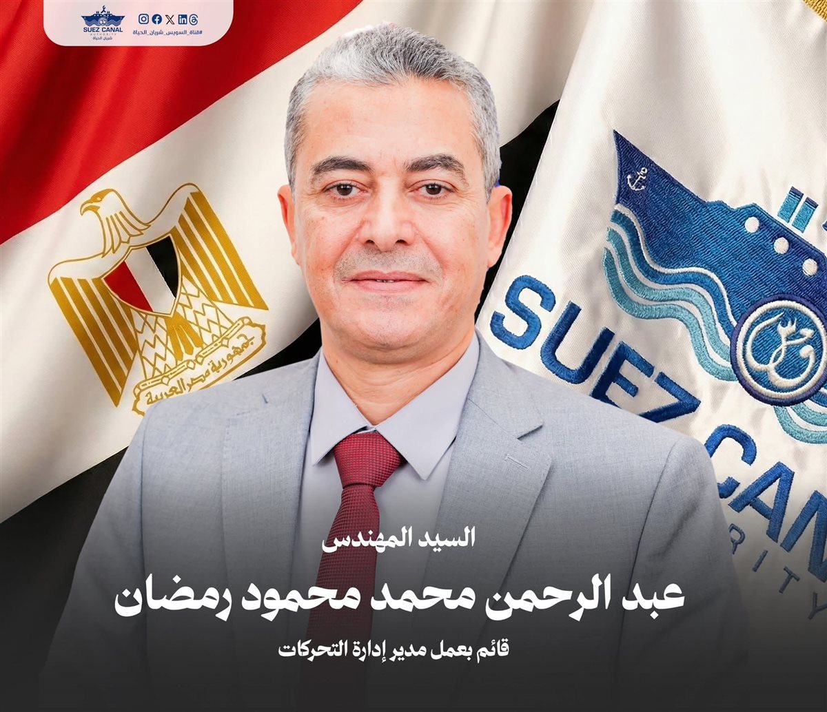 مجلس إدارة &nbsp;هيئة قناة السويس، فيتو&nbsp;