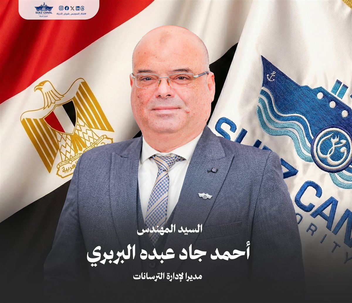مجلس إدارة &nbsp;هيئة قناة السويس، فيتو&nbsp;