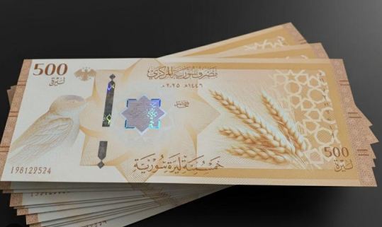 الليرة السورية&nbsp;