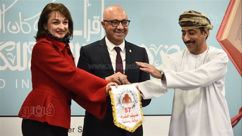 سلطنة عمان تسلم رومانيا شارة معرض الكتاب في دورته الـ 57، فيتو