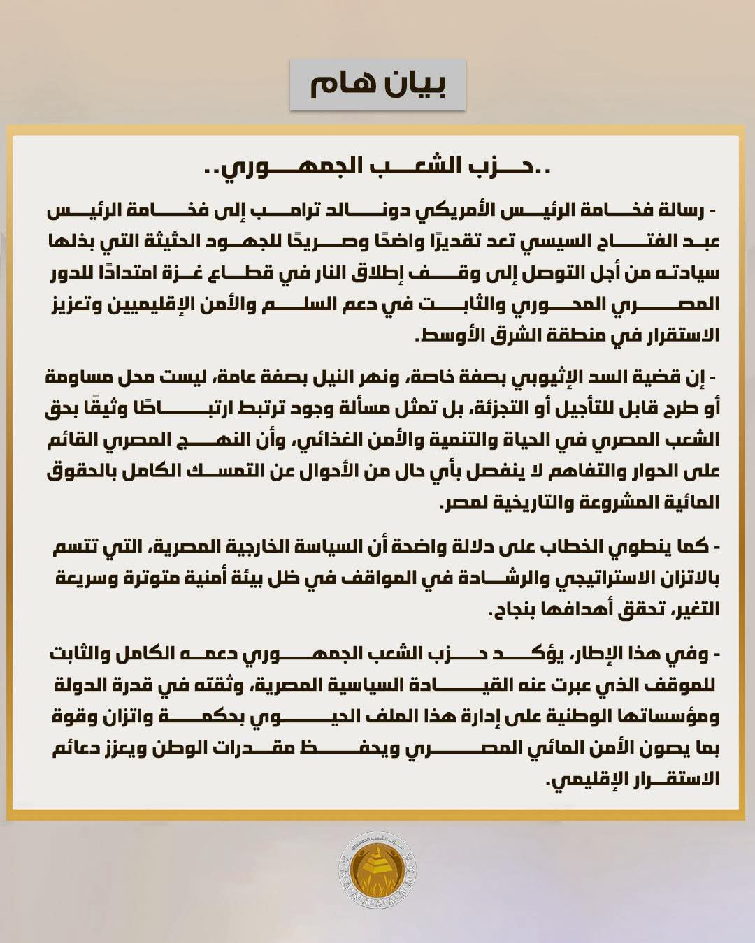 حزب الشعب الجمهوري