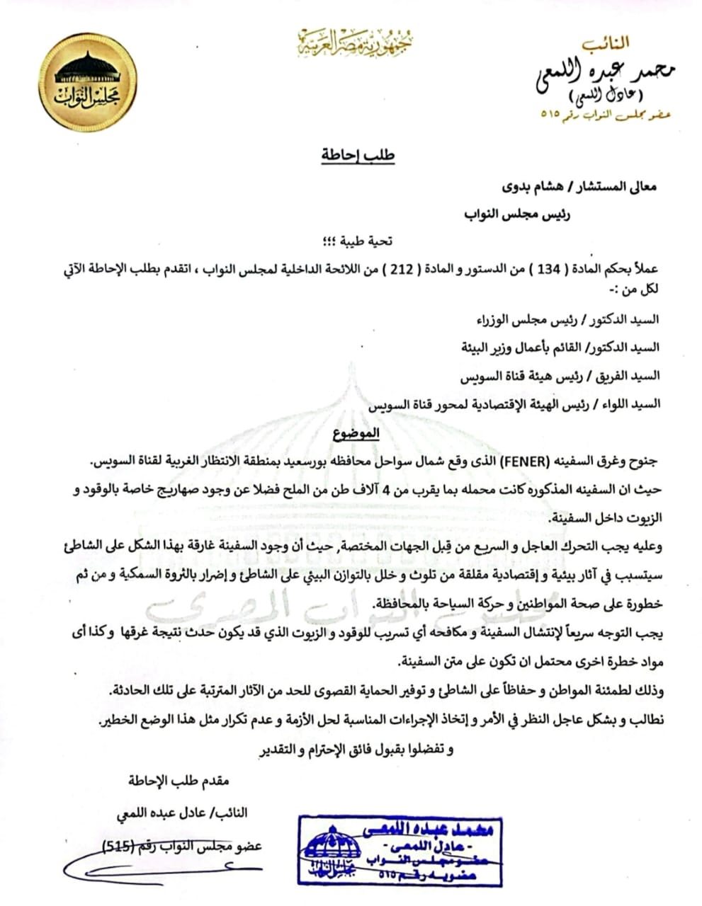 طلب الإحاطة، ڤيتو