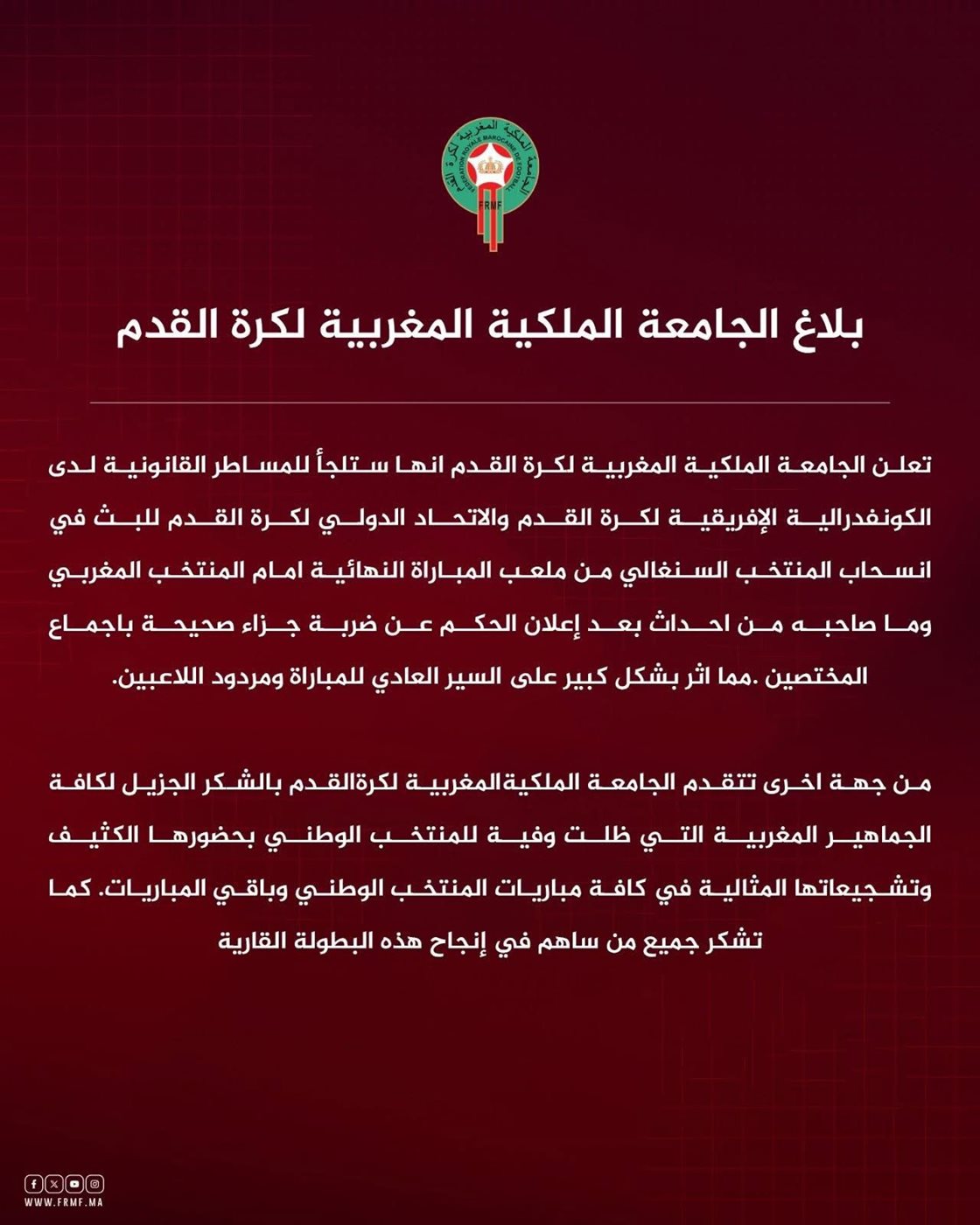 بيان الاتحاد المغربي لكرة القدم، فيتو