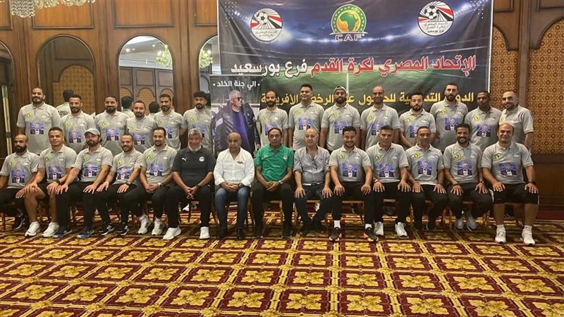 المدربين المشاركين في الدوري التدريبية ببور سعيد، فيتو