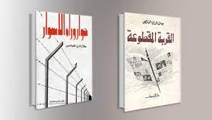 آخر مؤلفات الحمامصى&nbsp;