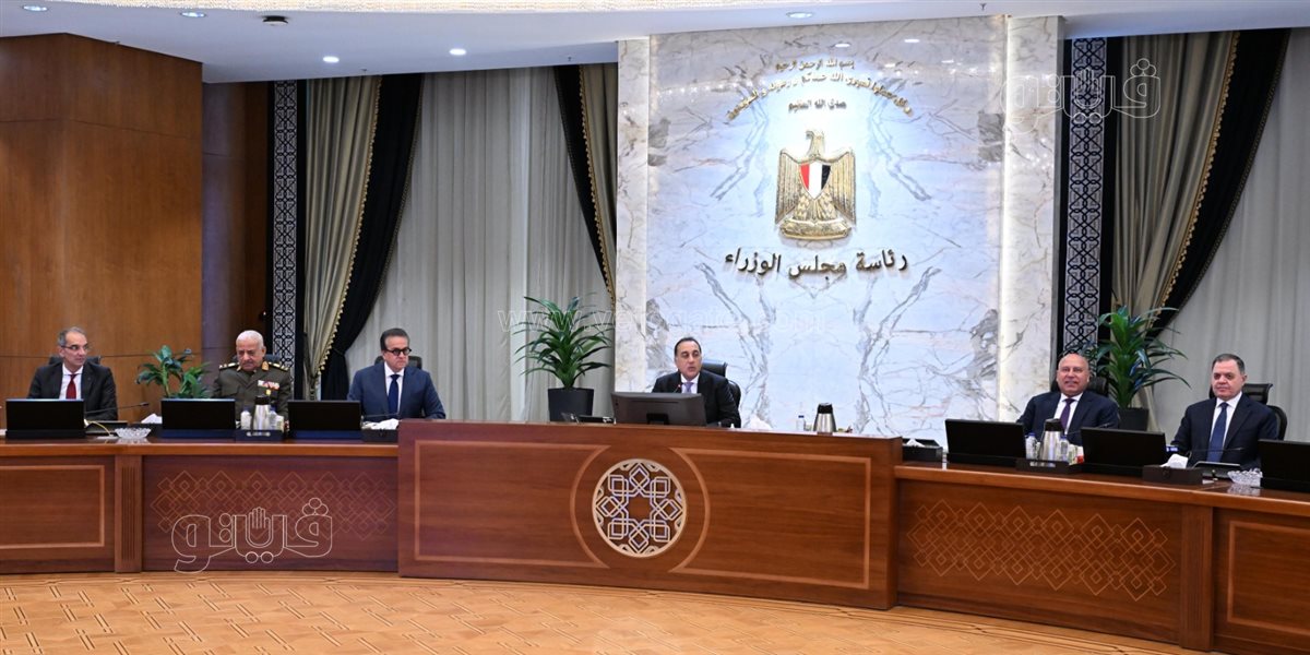 اجتماع مجلس الوزراء اليوم