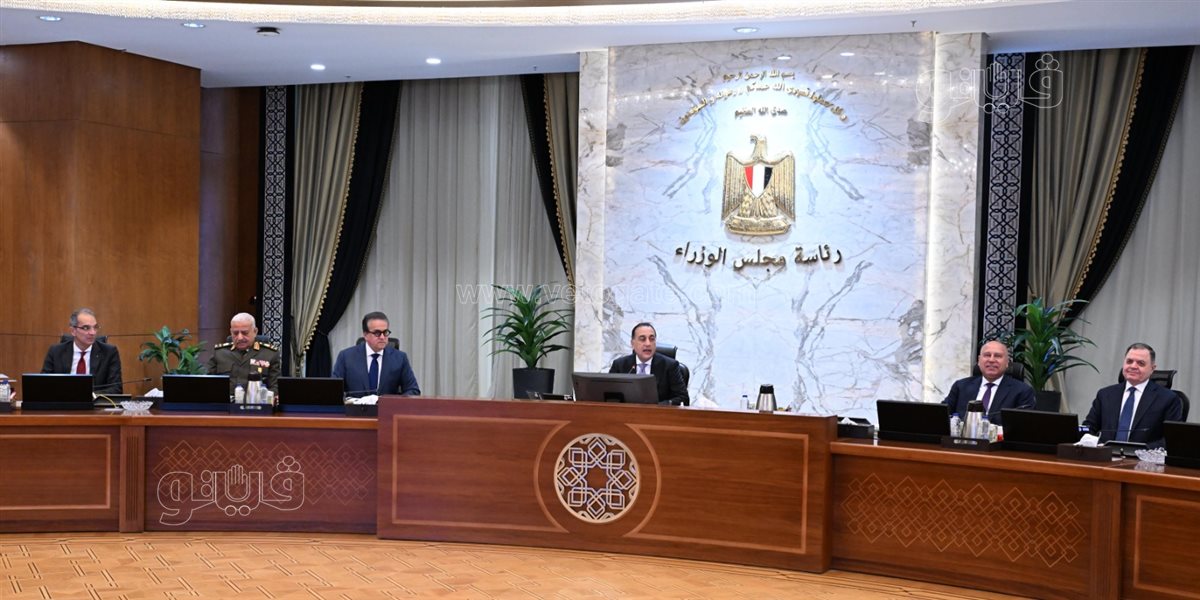 اجتماع مجلس الوزراء اليوم