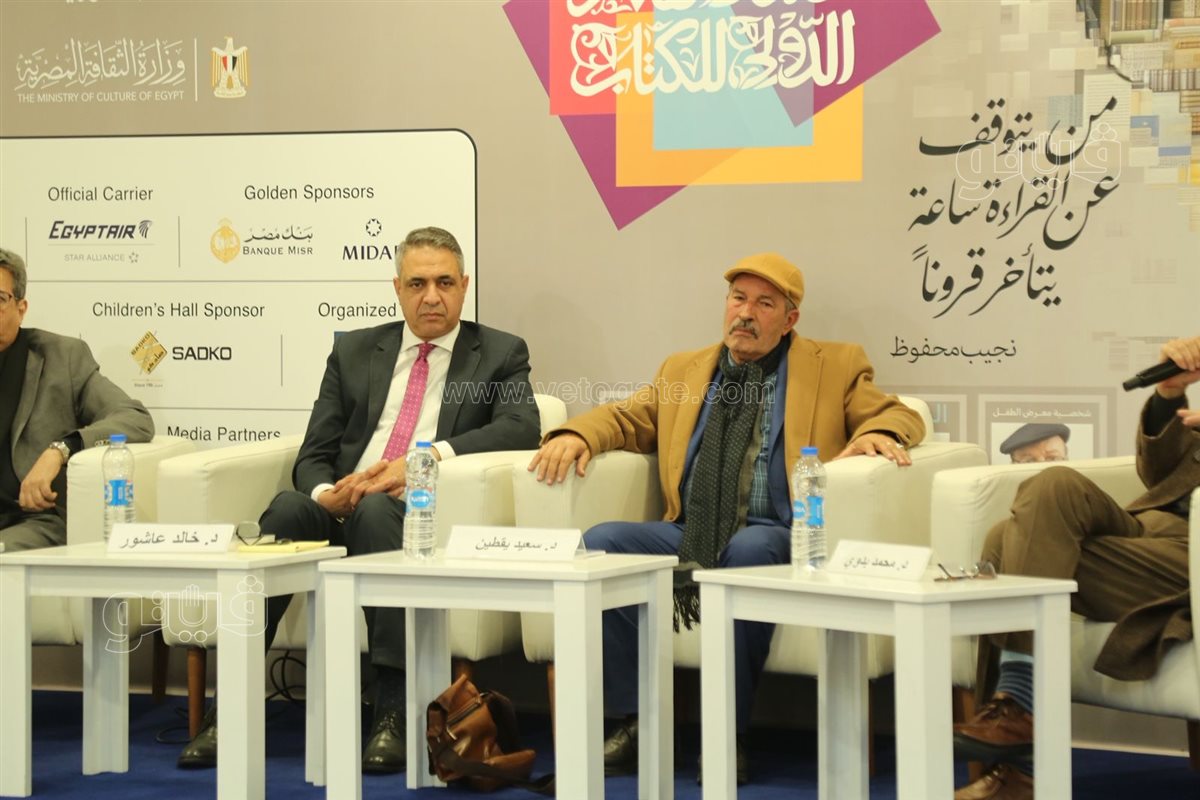 ندوة النجيب محفوظ