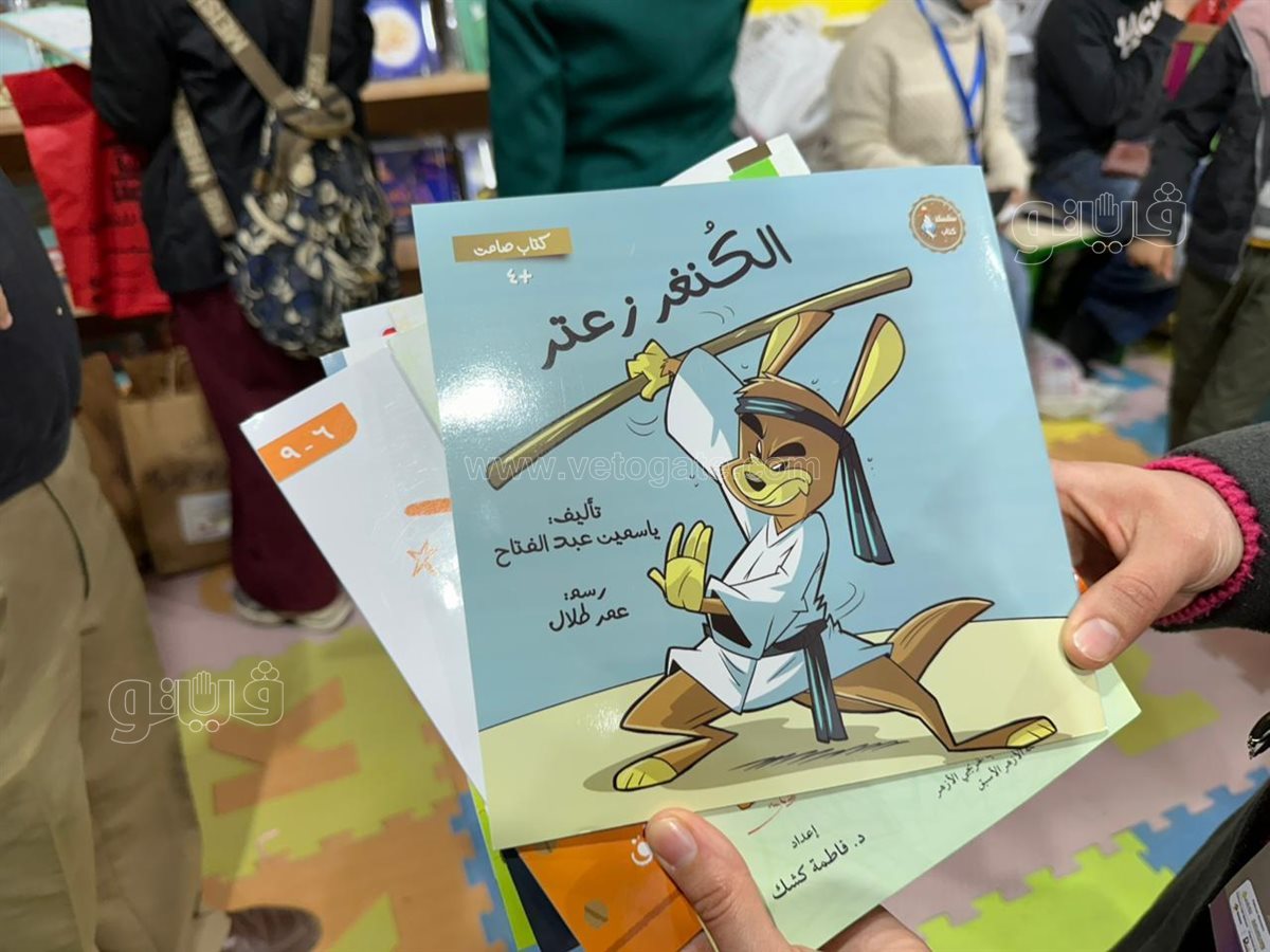 قصة الكنغر زعتر&nbsp;