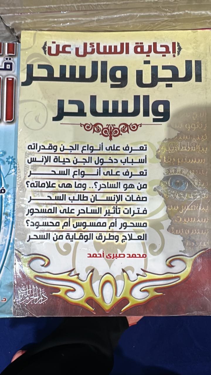 معرض القاهرة الدولي للكتاب، فيتو