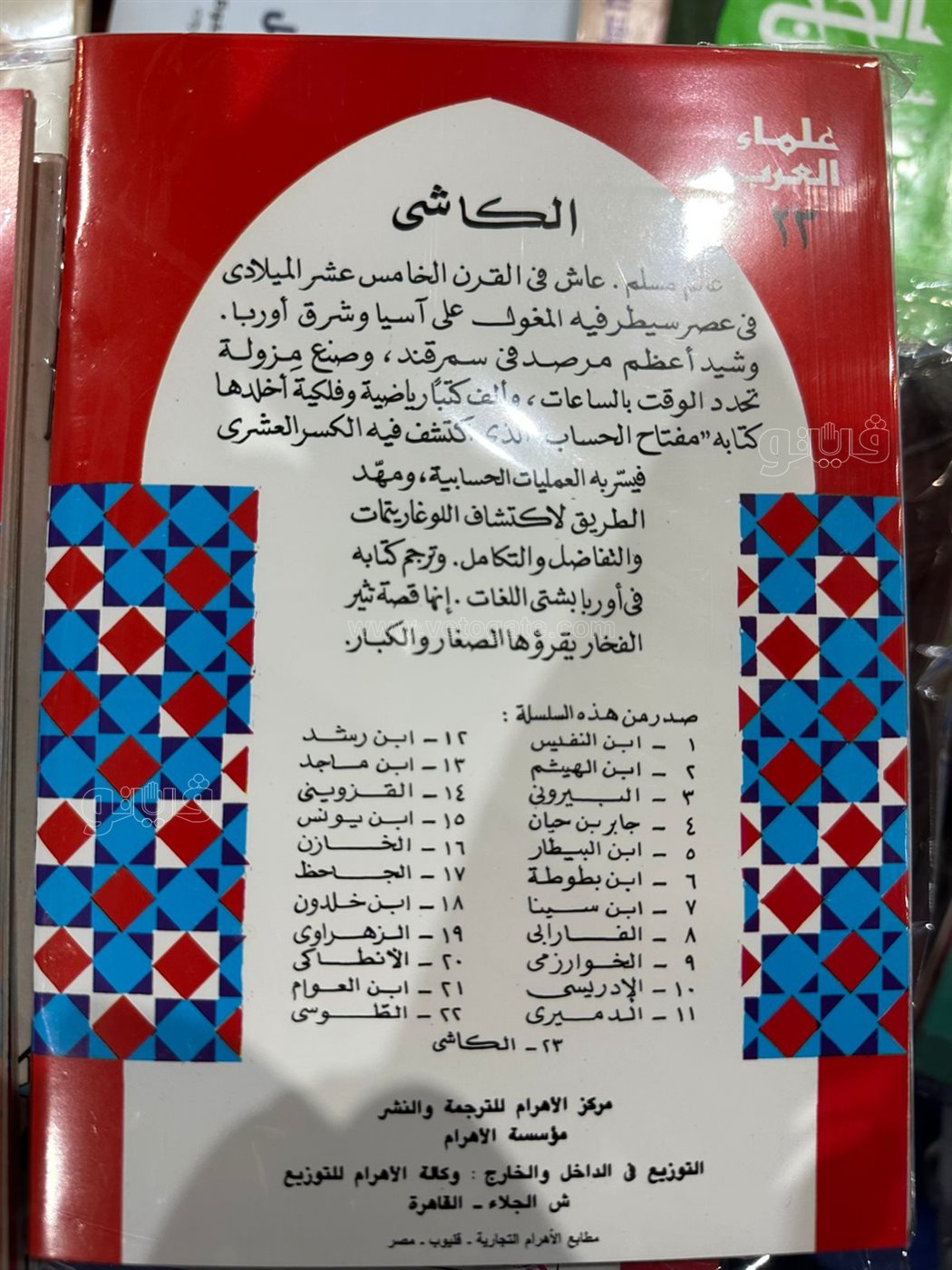معرض القاهرة الدولي للكتاب، فيتو