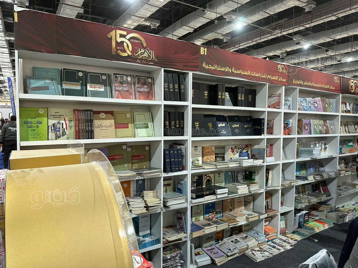معرض القاهرة الدولي للكتاب، فيتو