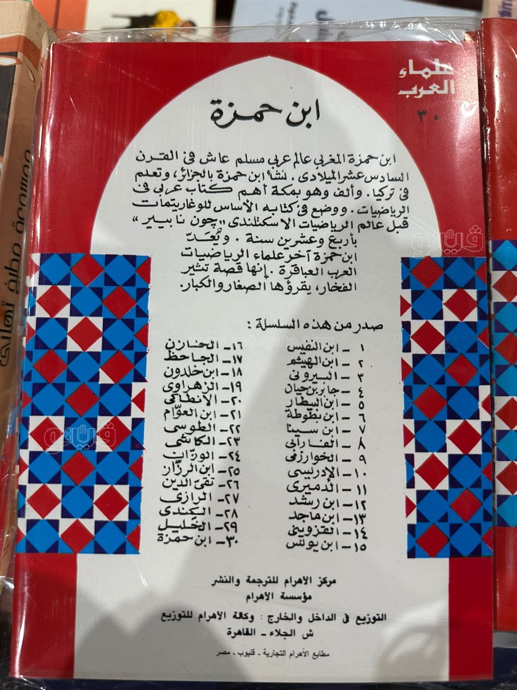 معرض القاهرة الدولي للكتاب، فيتو