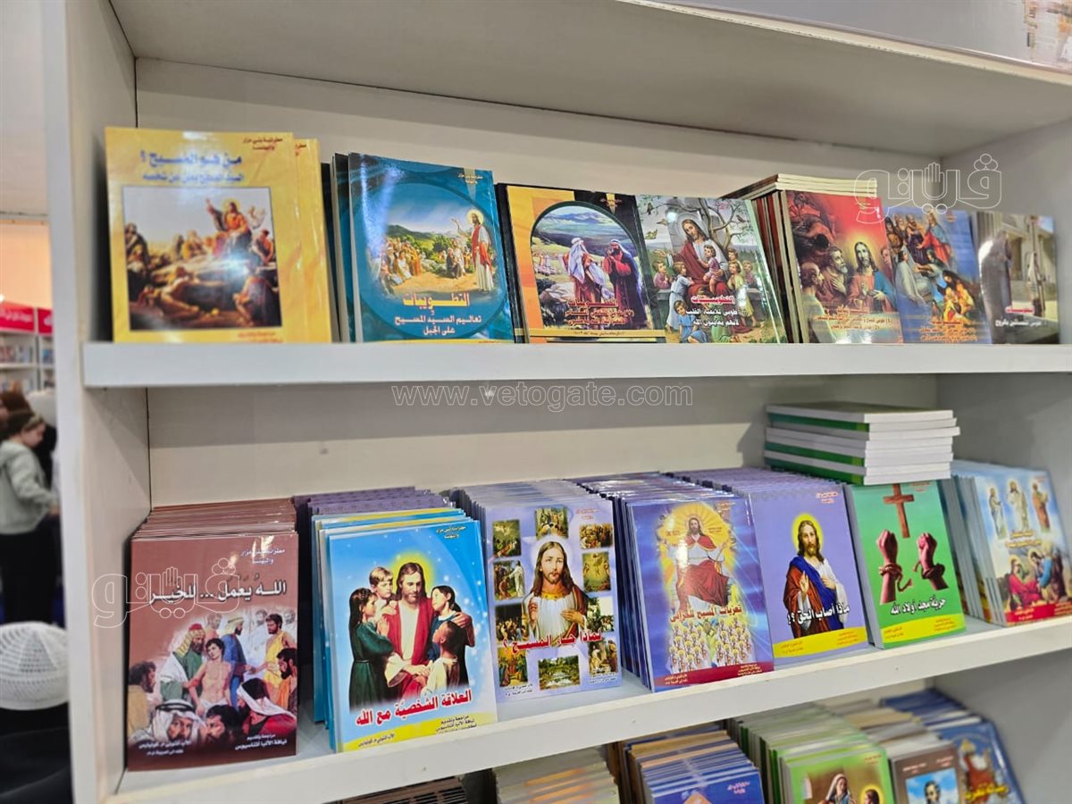 معرض القاهرة الدولي للكتاب، فيتو
