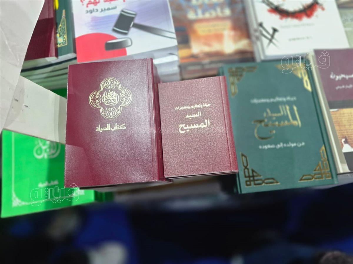 معرض القاهرة الدولي للكتاب، فيتو