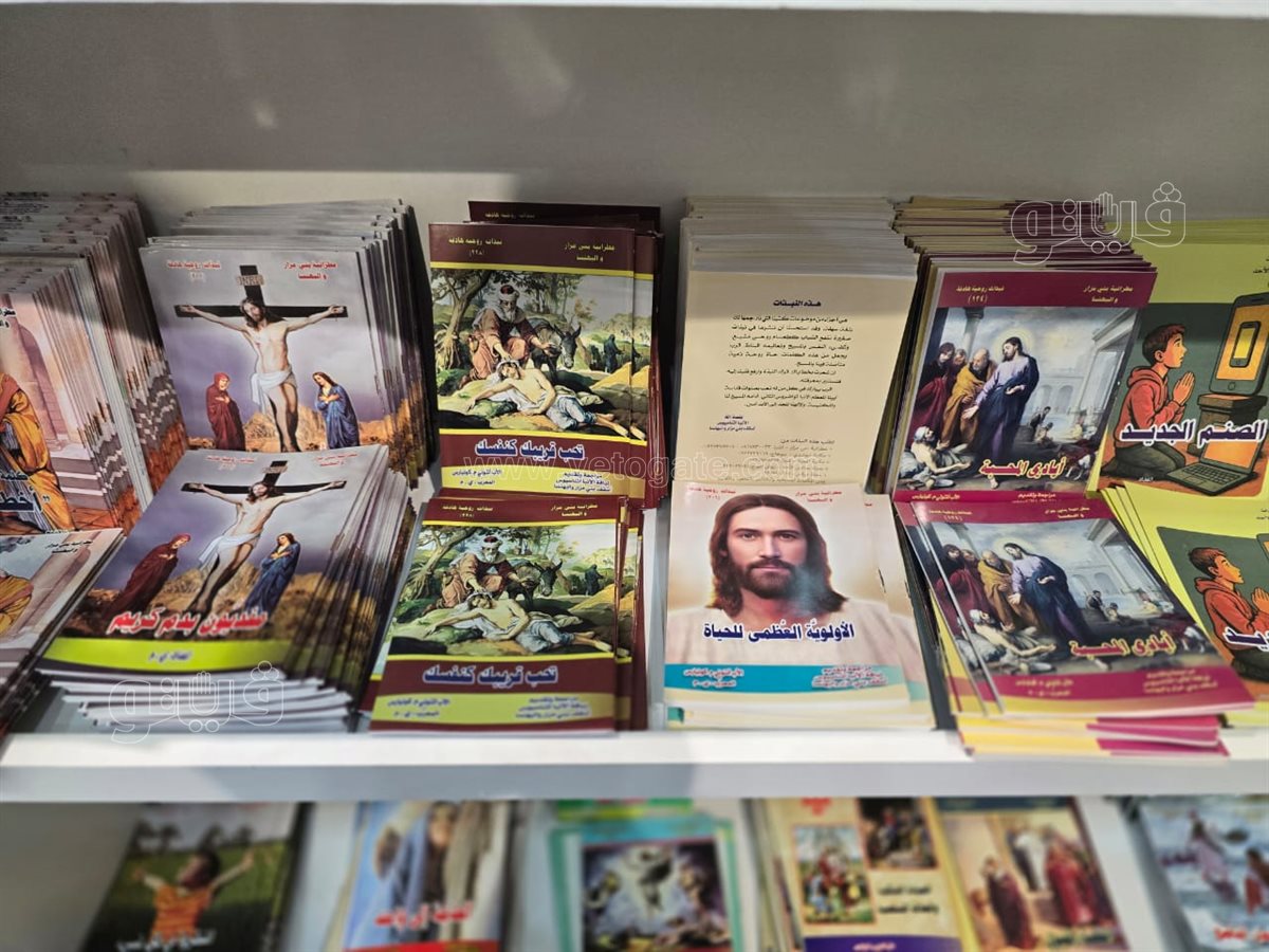 معرض القاهرة الدولي للكتاب، فيتو