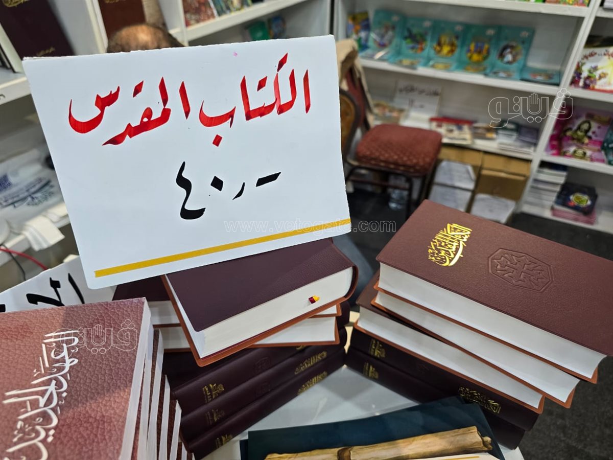 معرض القاهرة الدولي للكتاب، فيتو