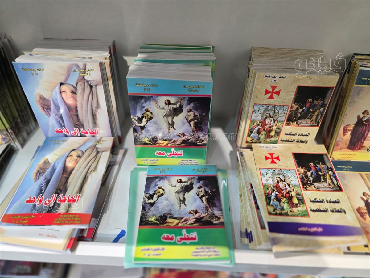معرض القاهرة الدولي للكتاب، فيتو