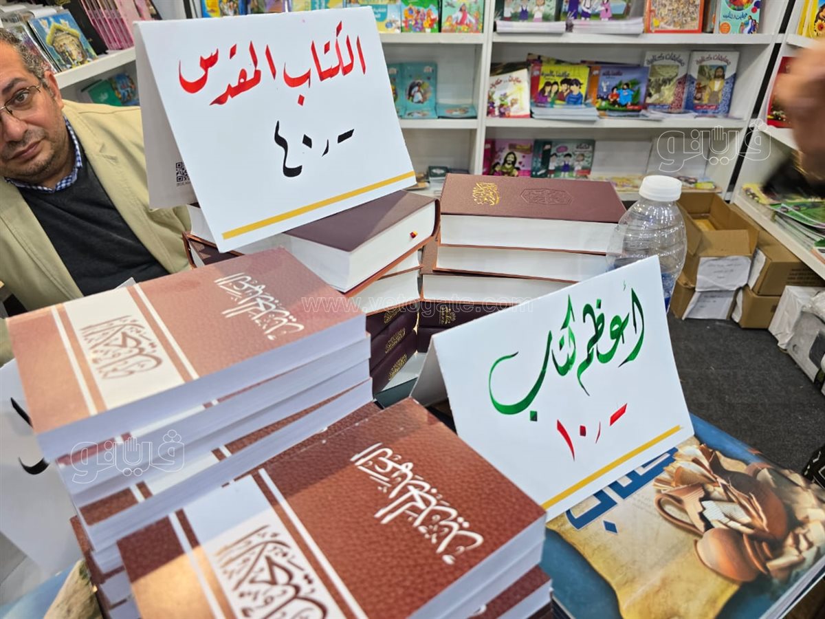 معرض القاهرة الدولي للكتاب، فيتو
