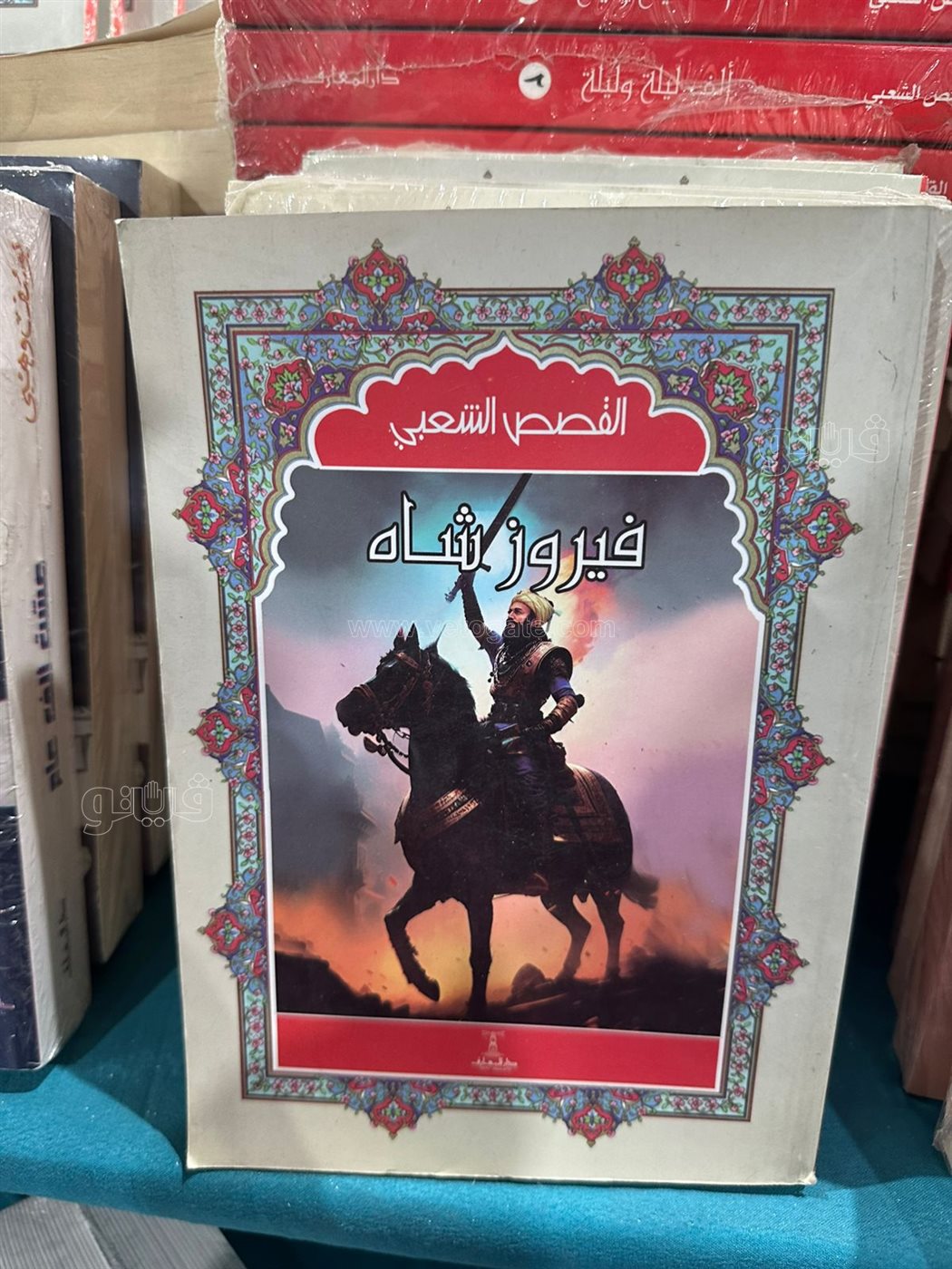 معرض القاهرة الدولي للكتاب، فيتو