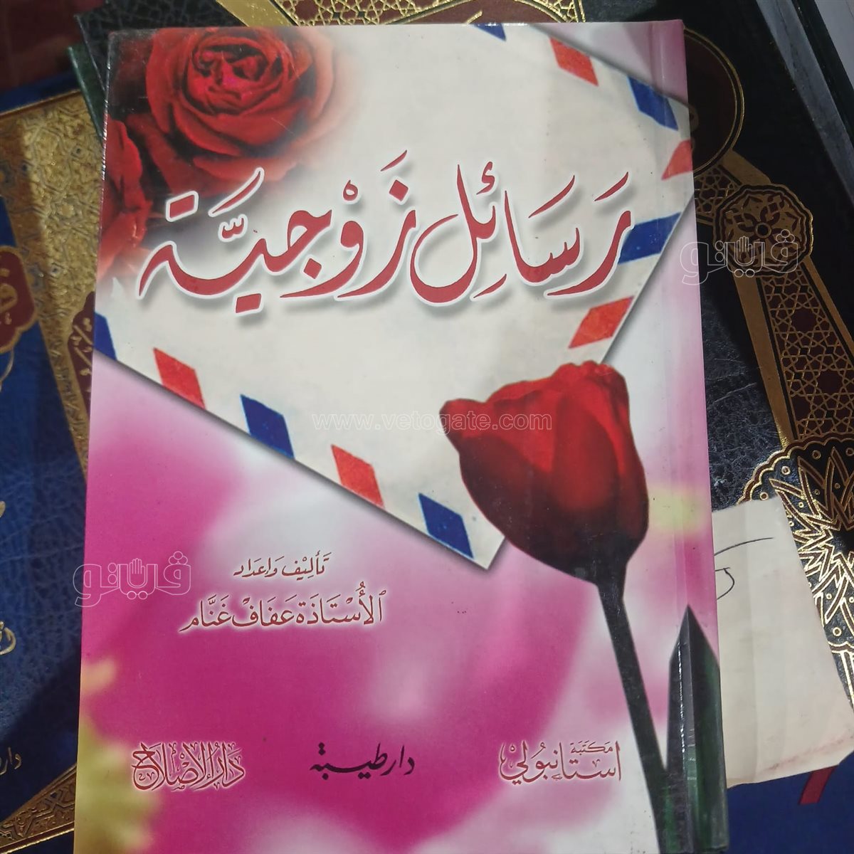 معرض القاهرة الدولي للكتاب، فيتو