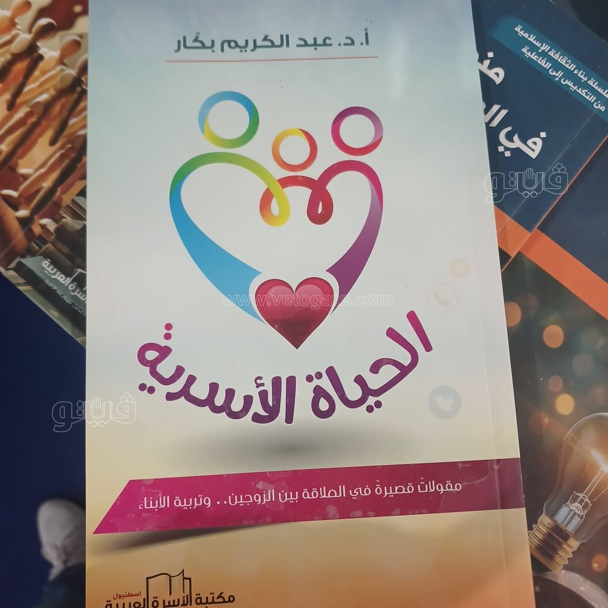 معرض القاهرة الدولي للكتاب، فيتو