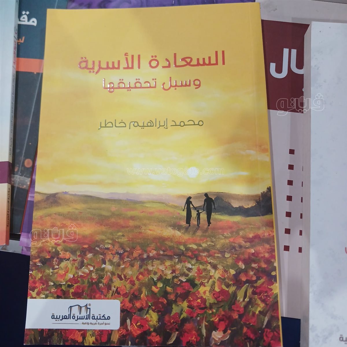 معرض القاهرة الدولي للكتاب، فيتو