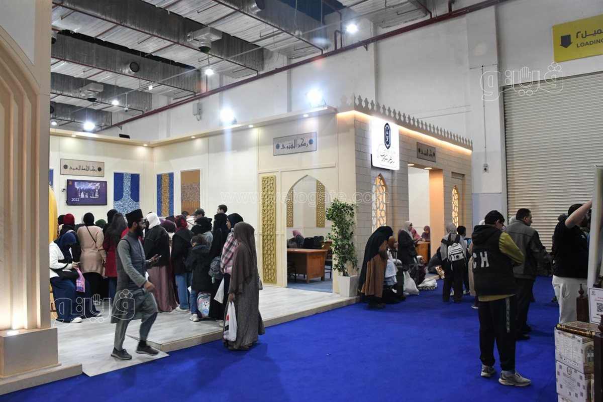 قسم الفتوي بمعرض الكتاب، فيتو