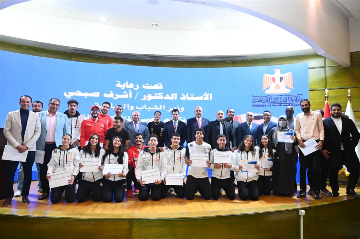 وزير الشباب والرياضة يكرم الحاصلين على ميداليات بدورة التضامن الإسلامي وبطولات العالم