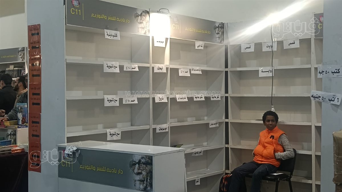 معرض الكتاب، فيتو