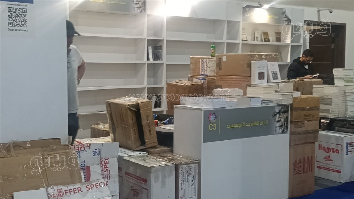معرض الكتاب، فيتو