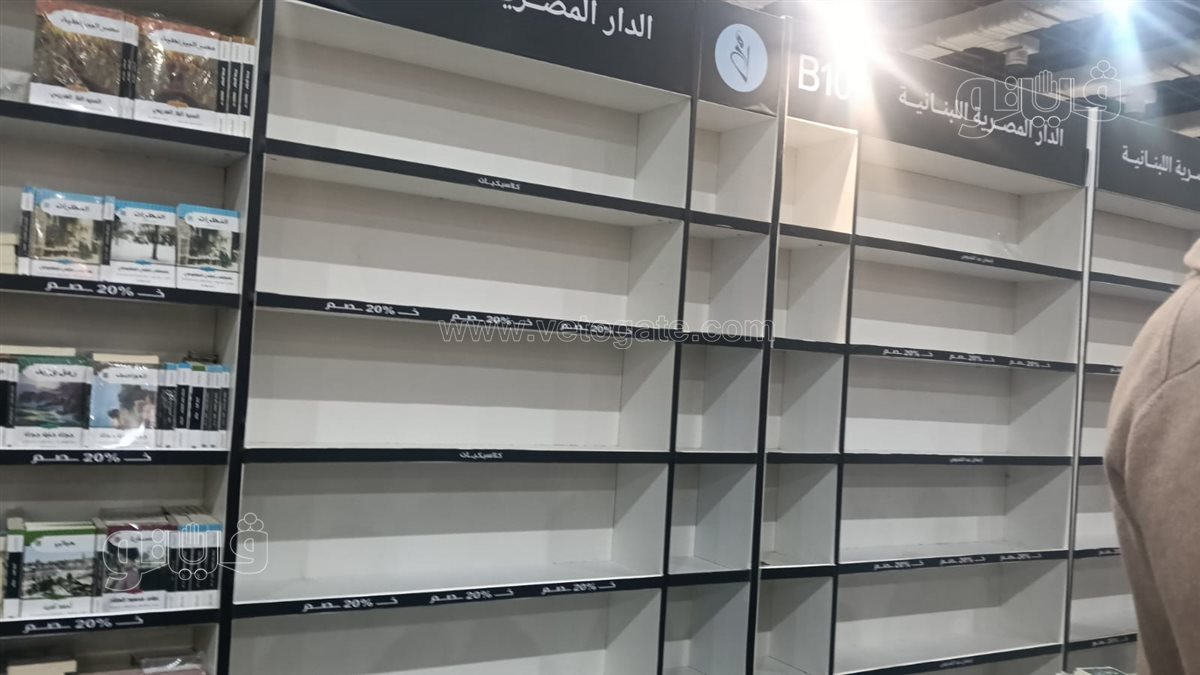 معرض الكتاب، فيتو