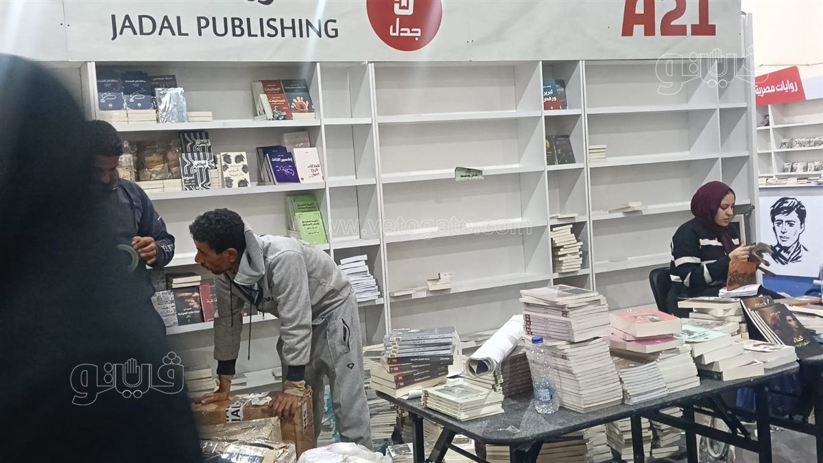 معرض الكتاب، فيتو