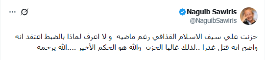 تويتة رجل الأعمال نجيب ساويرس