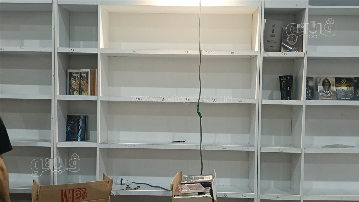 معرض الكتاب، فيتو