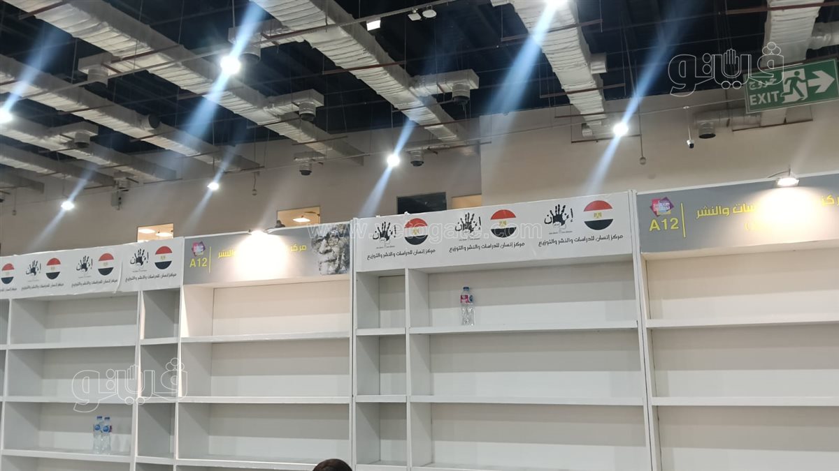 معرض الكتاب، فيتو