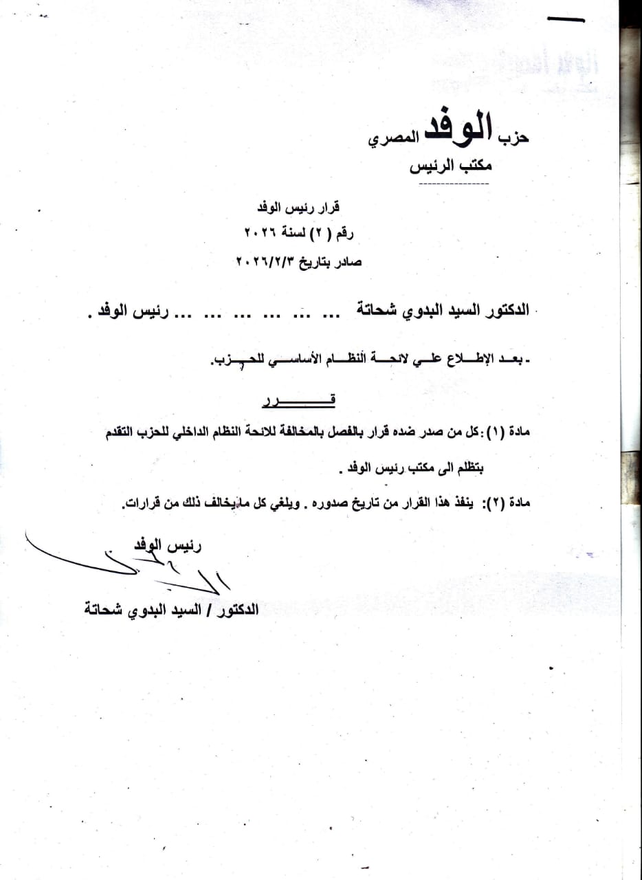 القرار