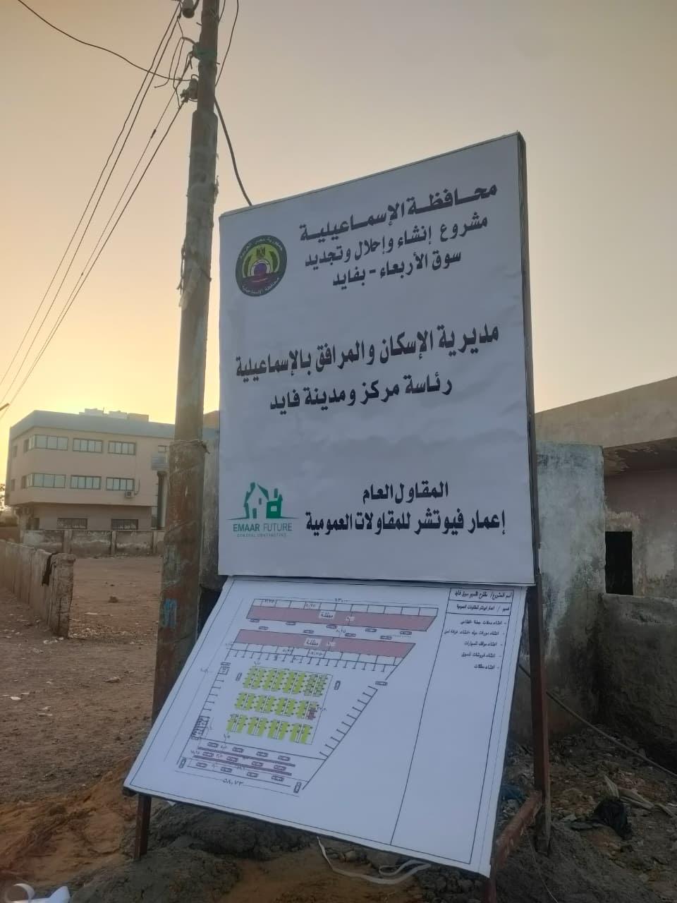 جانب من أعمال تطوير السوق،فيتو