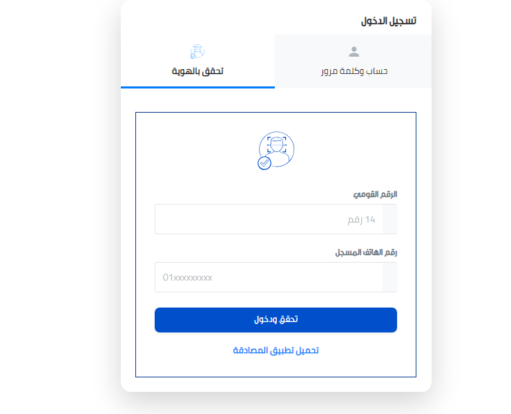 رابط مباشر&nbsp;التقديم فى معهد معاونى الأمن 2026