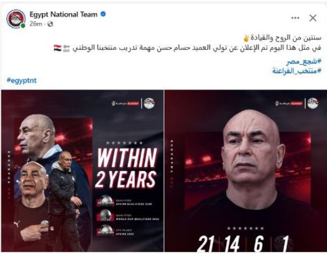 حساب اتحاد الكرة، فيتو