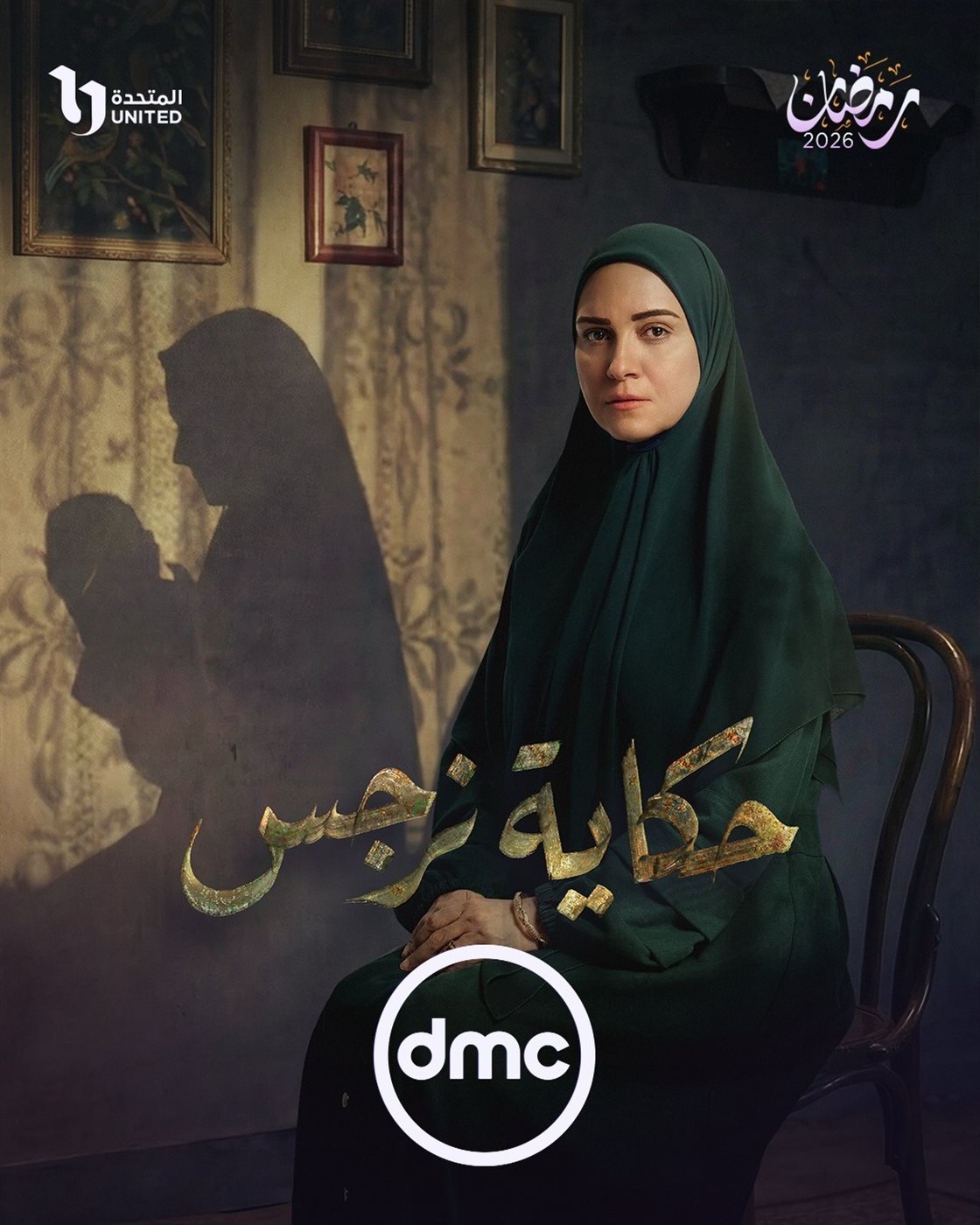 ريهام عبد الغفور