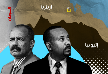 مخطط إثيوبيا في البحر الأحمر، فيتو