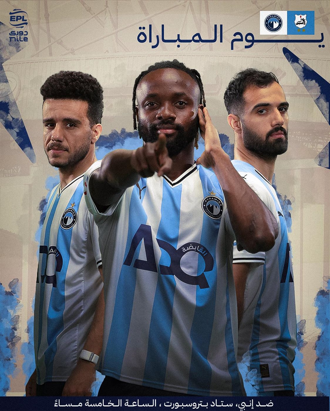 بيراميدز