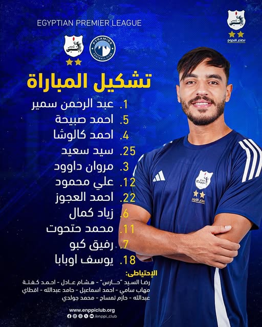 تشكيل انبي امام بيراميدز