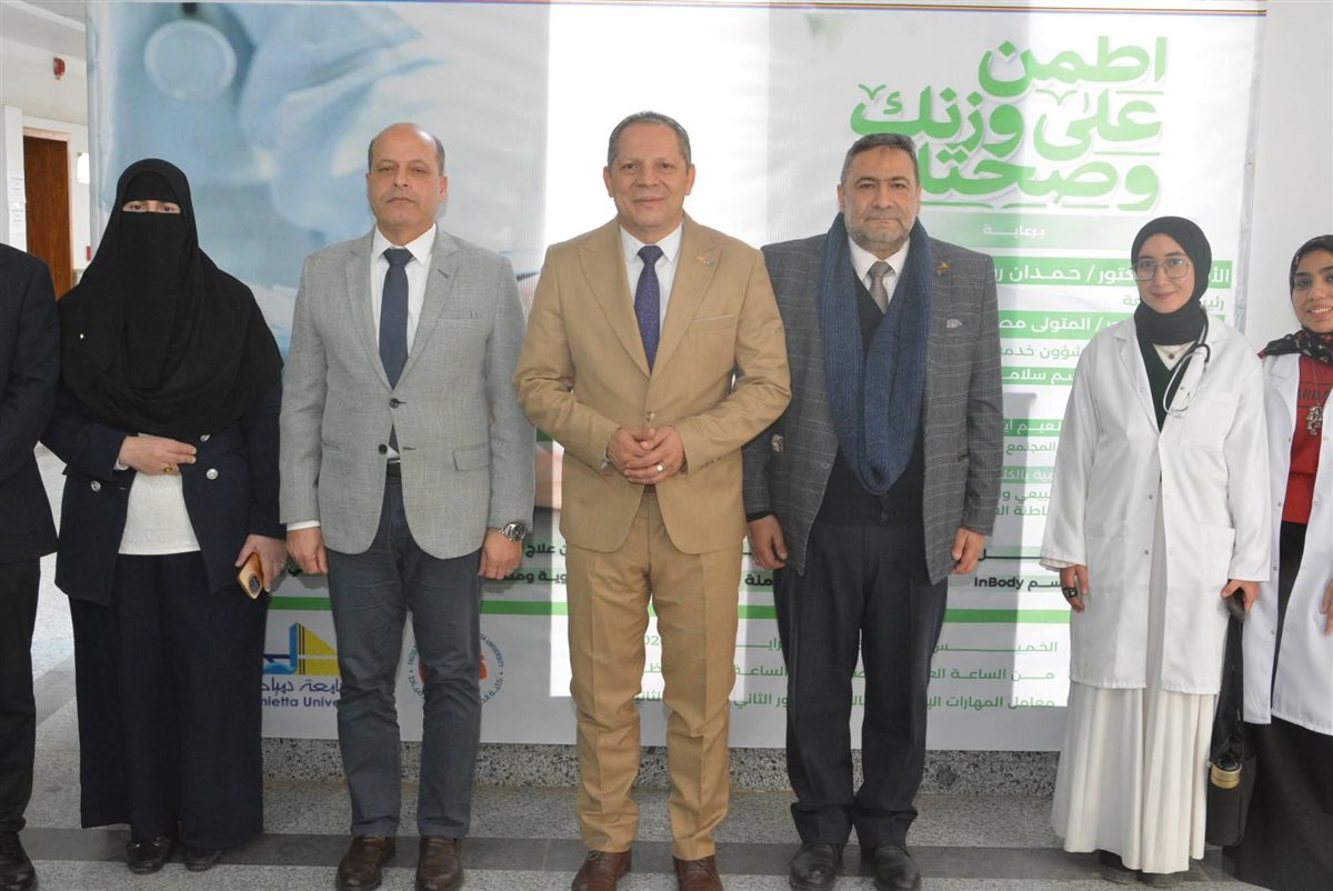 رئيس جامعة دمياط يفتتح حملة