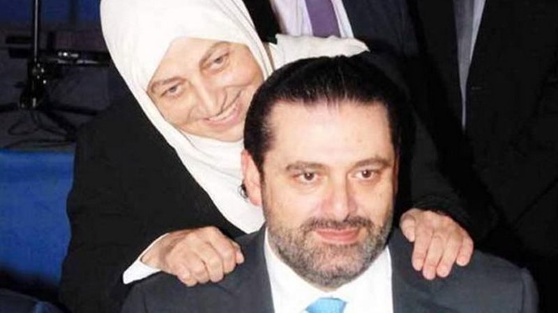بهية الحريري، فيتو