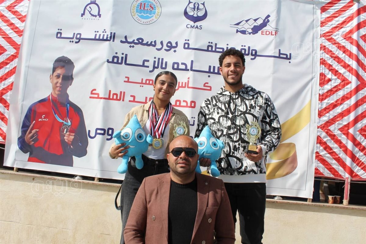 بطولة بورسعيد الشتوية للزعانف 2026، ڤيتو