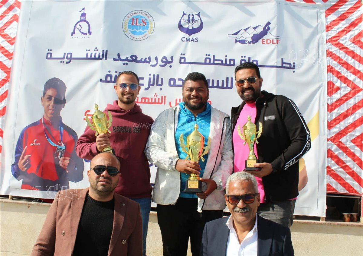 بطولة بورسعيد الشتوية للزعانف 2026، ڤيتو